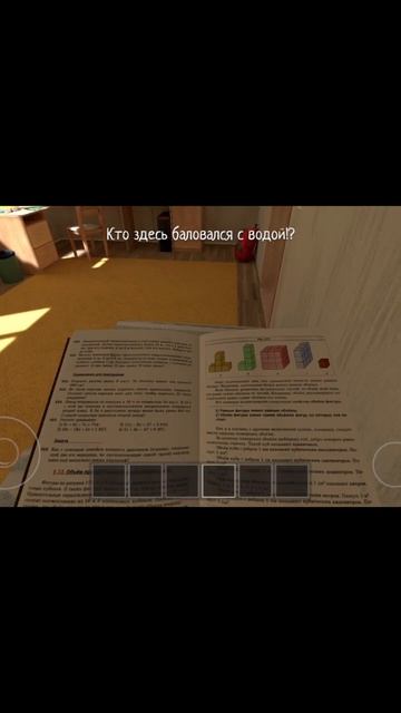 Что будет,если включить воду из крана в schoolboy runaway? смотреть онлайн