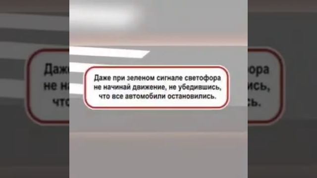 правила дорожного движения смотреть онлайн