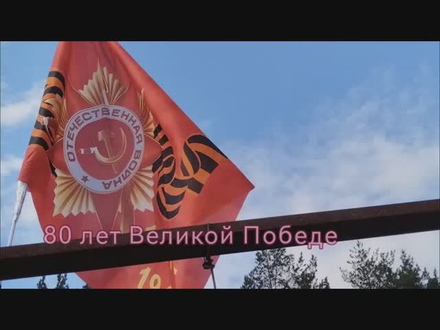 День Победы смотреть онлайн