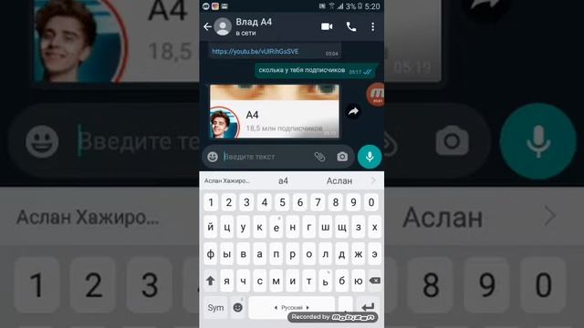 Мы пишем владу а4 в WhatsApp 2 часть смотреть онлайн