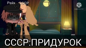 😱Жизнь стран-у России есть ребёнок😵