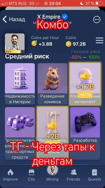 Комбо в Илон Маск. 19.09 смотреть онлайн