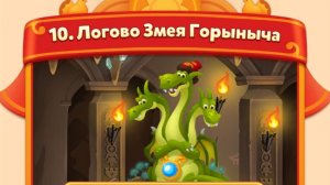 мир домовят 246