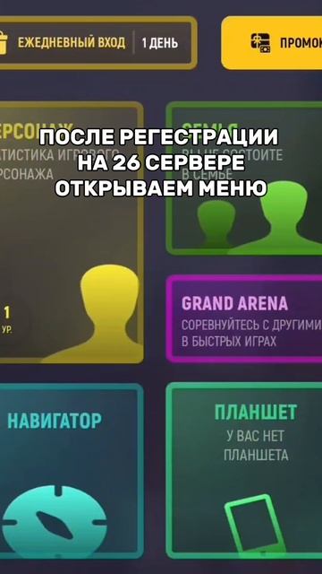 🎮Играю на 19 сервере Гранд Мобайл. Мой промокод: Bich. #crmp смотреть онлайн