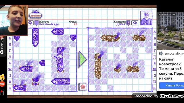 Морской бой 2 - имба, а не игра! 1#
( Яндекс игры )