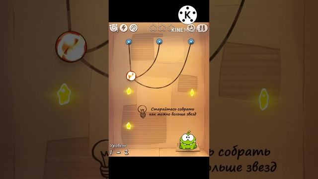 Cut the rope как проходить уровни (1 часть) смотреть онлайн