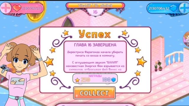 Я - фея Блумикса || Winx Club || Vika_VIP смотреть онлайн