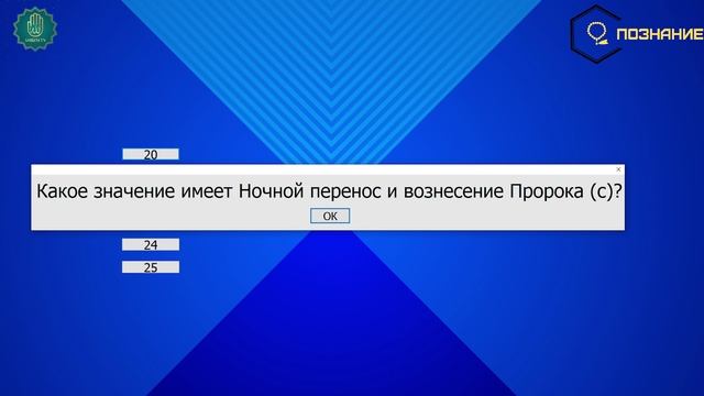 Программа ＂Познание