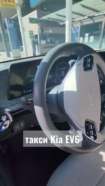Электромобиль Kia EV6 такси в Корее. смотреть онлайн
