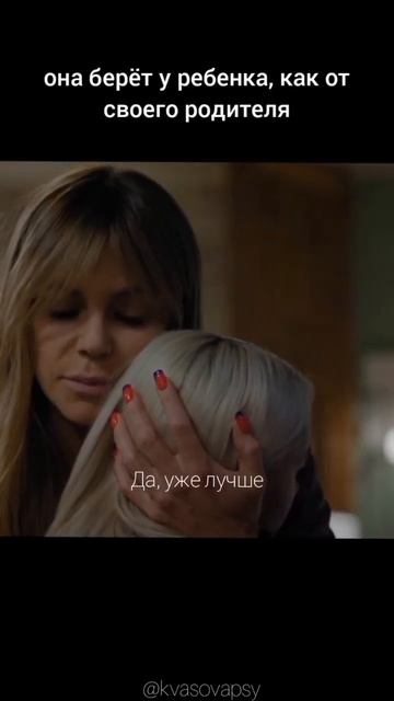 Обнять ребенка, чтобы взять, а не дать #психолог #расст?