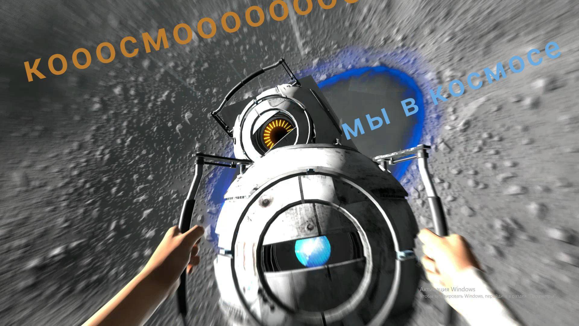 Portal2 серия №3