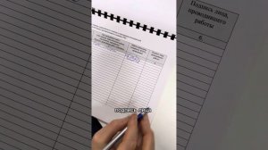 Как заполнять журналы по пожарной безопасности?