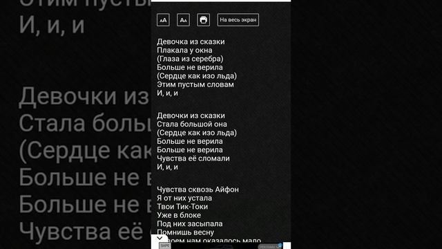 Milana Star(Девочка из сказки) текст песни смотреть онлайн