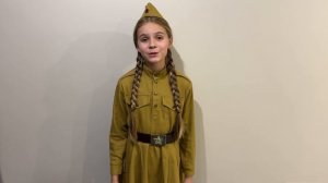 Надежда Сказкина - Груша. Читает Дарья Мулихина 11 лет. Конкурс стихов о войне