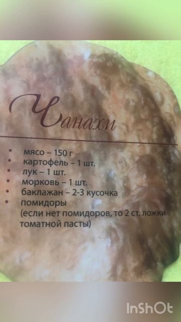 Шашлык-кухня народов Северного Кавказа смотреть онлайн