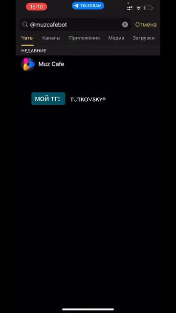 🫰🏻ТЫ ЗНАЛ ЧТО В ТЕЛЕГРАМЕ ЕСТЬ МУЗЫКА? Теперь будет ? смотреть онлайн