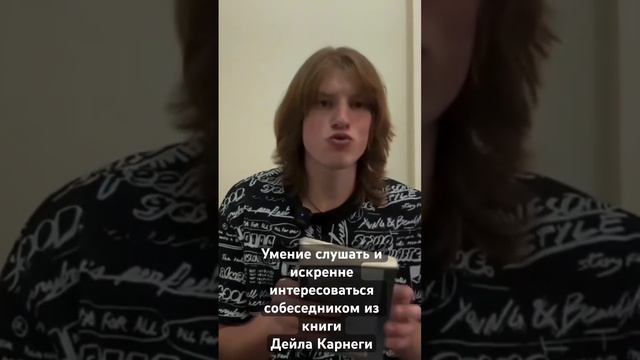 Умение слушать и искренне интересовать собеседником. смотреть онлайн