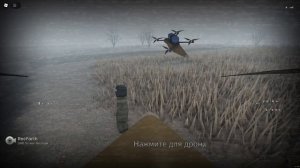 ИГРАЮ ЗА VPV ДРОН!