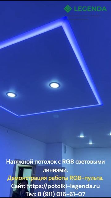 RGB световые линии смотреть онлайн