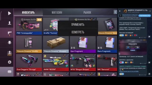 ЯНВАРЬ 2025!! НОВЫЕ БЕСКОНЕЧНЫЕ ПРОМОКОДЫ СТАНДОФФ 2 0.32.0! смотреть онлайн