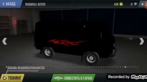 Как получить УАЗик буханку в madout2