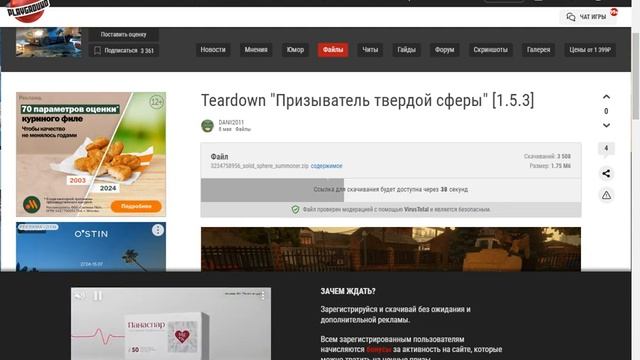 как скачать тердаун  на пк бесплатно и моды