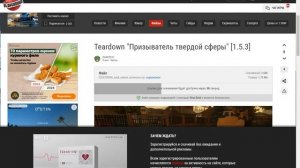 как скачать тердаун  на пк бесплатно и моды