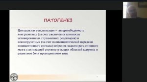 Постампутационная боль Карелов А.Е.