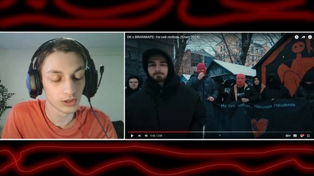 DK x BRIANMAPS - Не сей любовь (Клип, 2024) - Реакция на D.K. Inc. смотреть онлайн