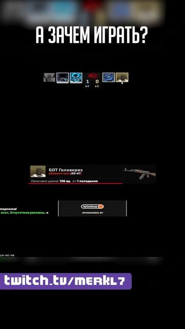 А зачем играть? (twitch.tv/merkl7) #cs2 #10lvl #faceit #csgo смотреть онлайн