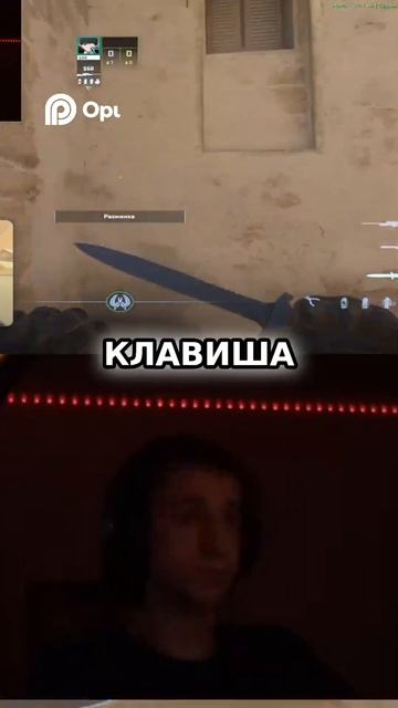 Как использовать хаешку для успешной игры! #cs2 #odac