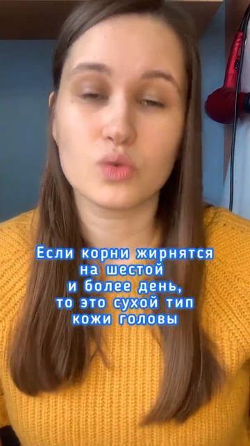 Определяем тип кожи головы! А в следующем видео, на осн смотреть онлайн