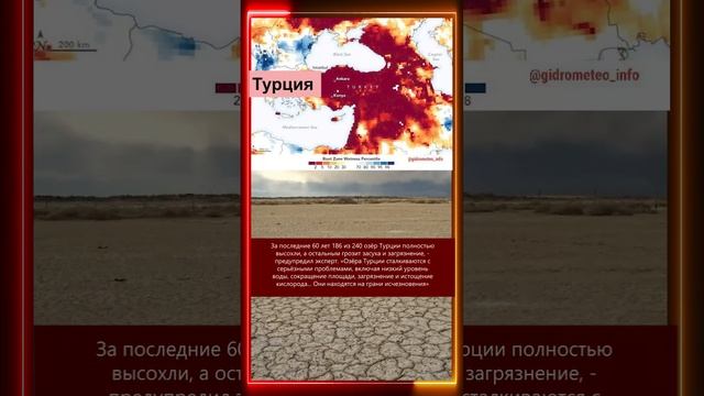 18 сентября 2024 Климат в мире смотреть онлайн