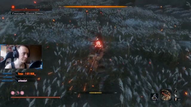 Sekiro || СЕКИРО ИССИН смотреть онлайн