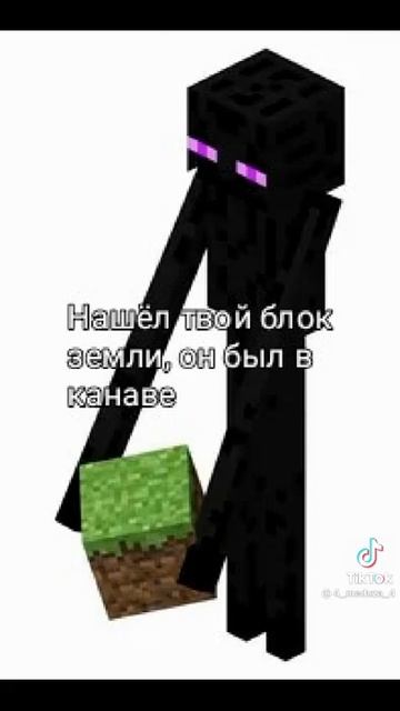 если бе эндермен из майнкрафта шутил бе про мать смотреть онлайн