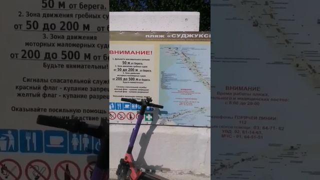 Новороссийск - суджукская коса смотреть онлайн