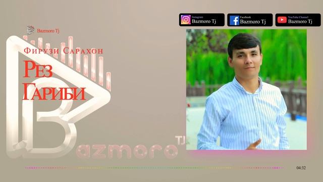Фирузи Сарахон Рез Барои Гарибон Firuzi Sarahon Rez Baroi Garibon