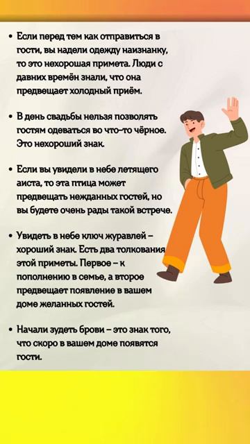 Народные ПРИМЕТЫ про ГОСТЕЙ #shorts смотреть онлайн