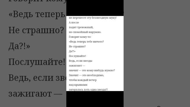 В.В.Маяковский Послушайте#поэзия #стихи #поэт #лирика #? смотреть онлайн