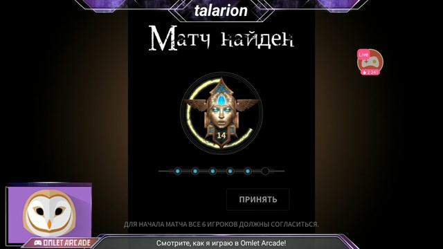 Смотрите, как я играю в Brawl Stars через Omlet Arcade!