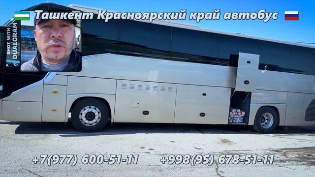 117) Ташкент-Красноярский край автобус | Красноярский к? смотреть онлайн