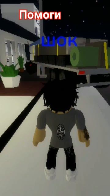 помоги пж грузовик есть коментарии ссылка магазин ро? смотреть онлайн