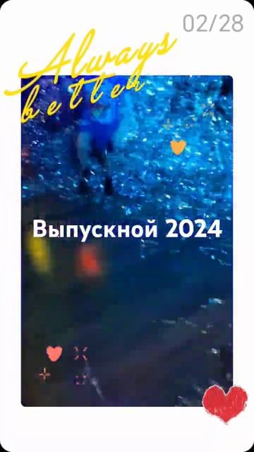 31 мая 2024 г. смотреть онлайн