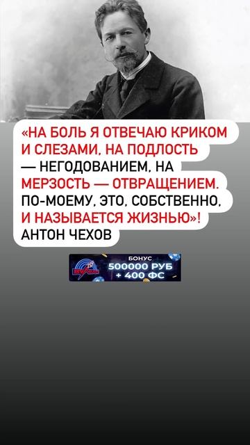 АНТОН ЧЕХОВ! #цитаты #факты #боль #жизнь #мудрость #жизн? смотреть онлайн