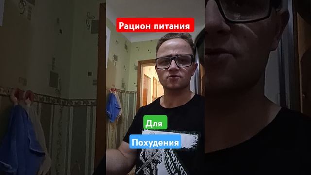 Что можно есть и нельзя при похудении #спорт #shorts смотреть онлайн