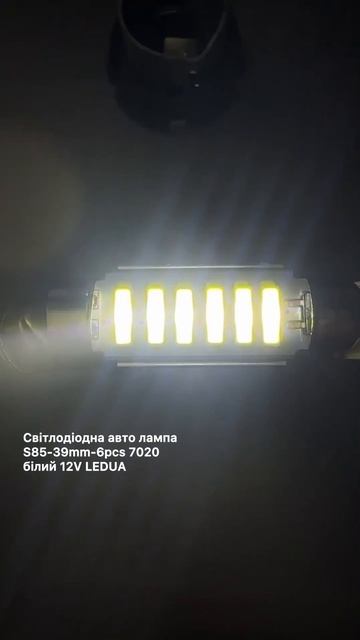 Світлодіодна авто лампа S85-39mm-6pcs 7020 білий 12V LEDUA смотреть онлайн