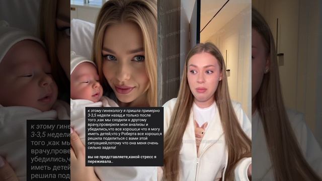 😧 Маша Гербер рассказала, что за ситуация с гинеколог смотреть онлайн