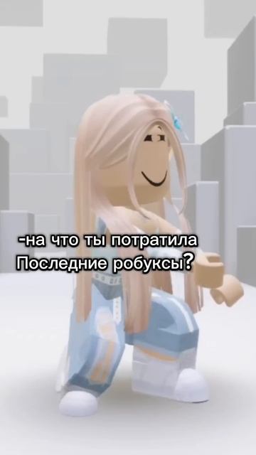 #roblox #роблокс #интересное #edit #популярное #смешное #акти смотреть онлайн