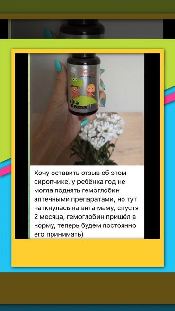 ❗РЕБЁНКУ ГОД НЕ МОГЛА ПОДНЯТЬ ГЕМОГЛОБИН😨 смотреть онлайн