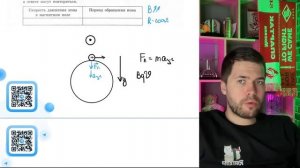 Ион калия движется по окружности в однородном магнитном поле. Как изменятся скорость - №20935